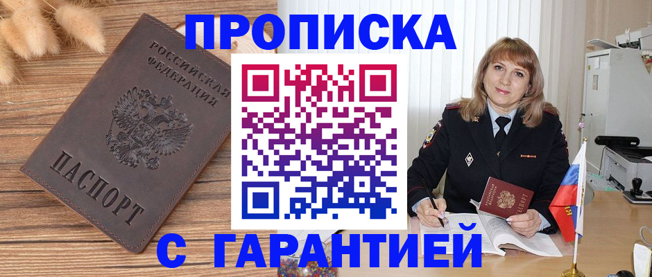 прописка для военкомата в Санкт-Петербурге