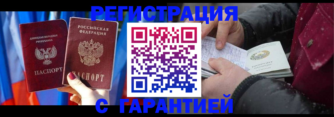 временная прописка в Санкт-Петербурге