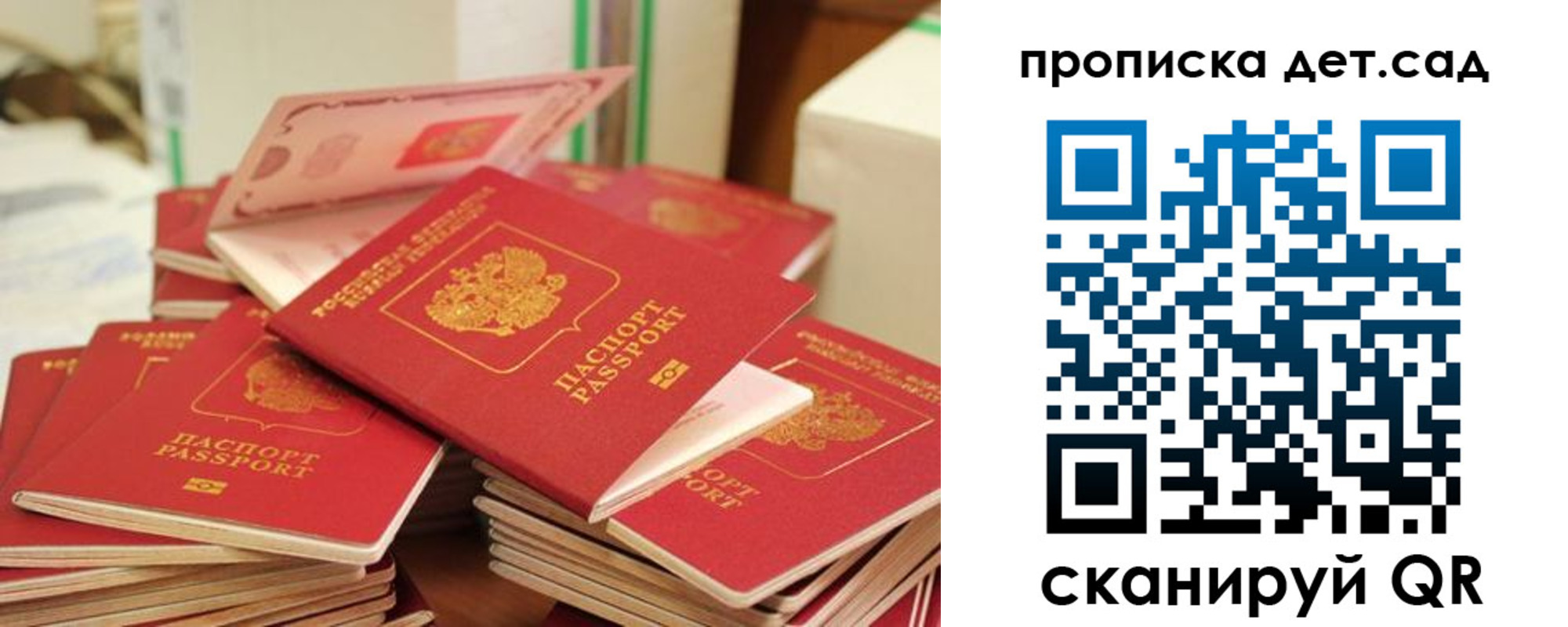 временная регистрация гарантия в Санкт-Петербурге