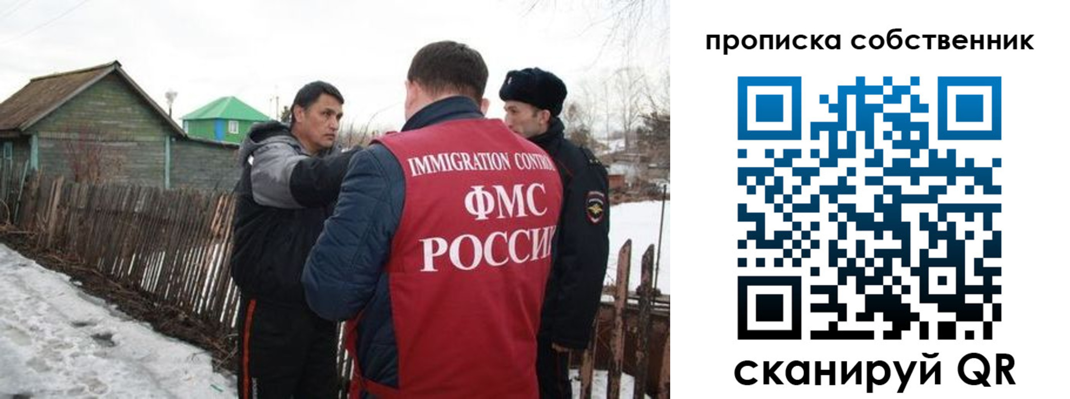 прописка ребенка в Санкт-Петербурге