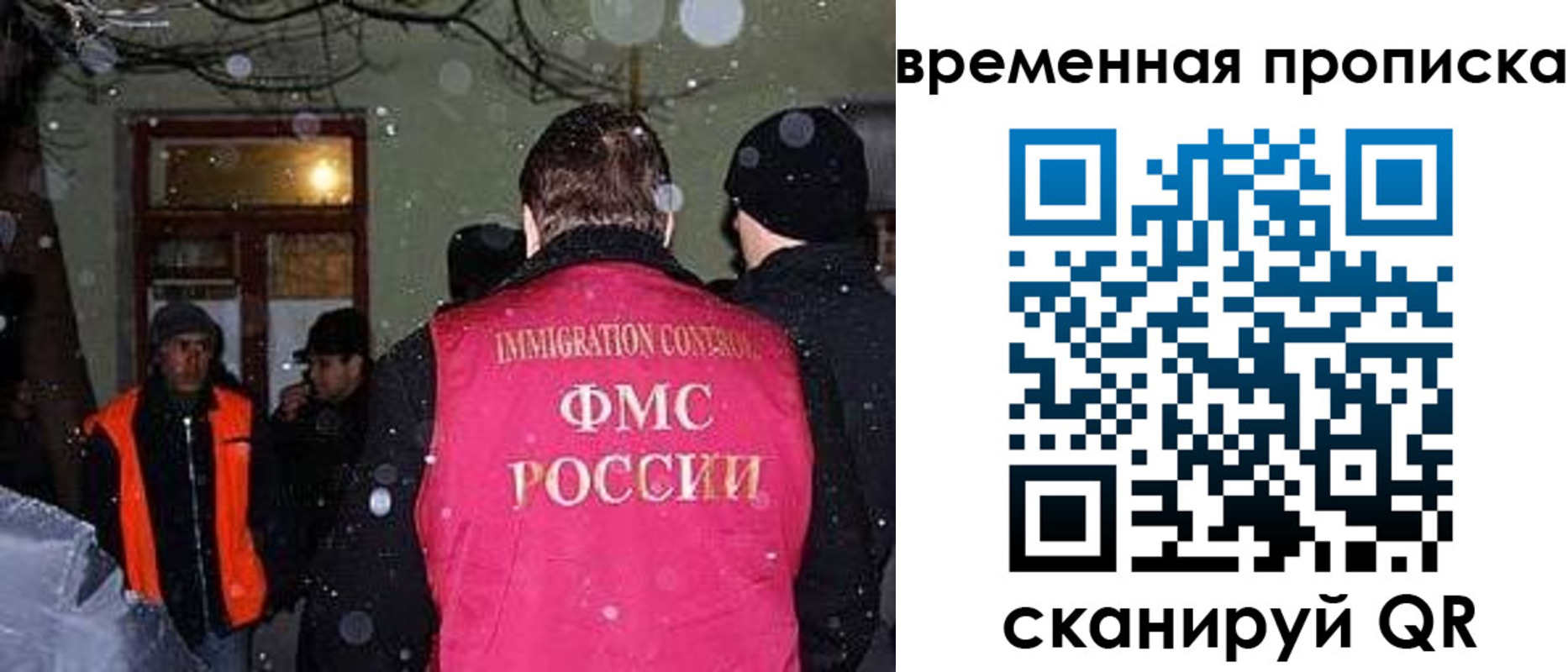 прописка поиск в Санкт-Петербурге
