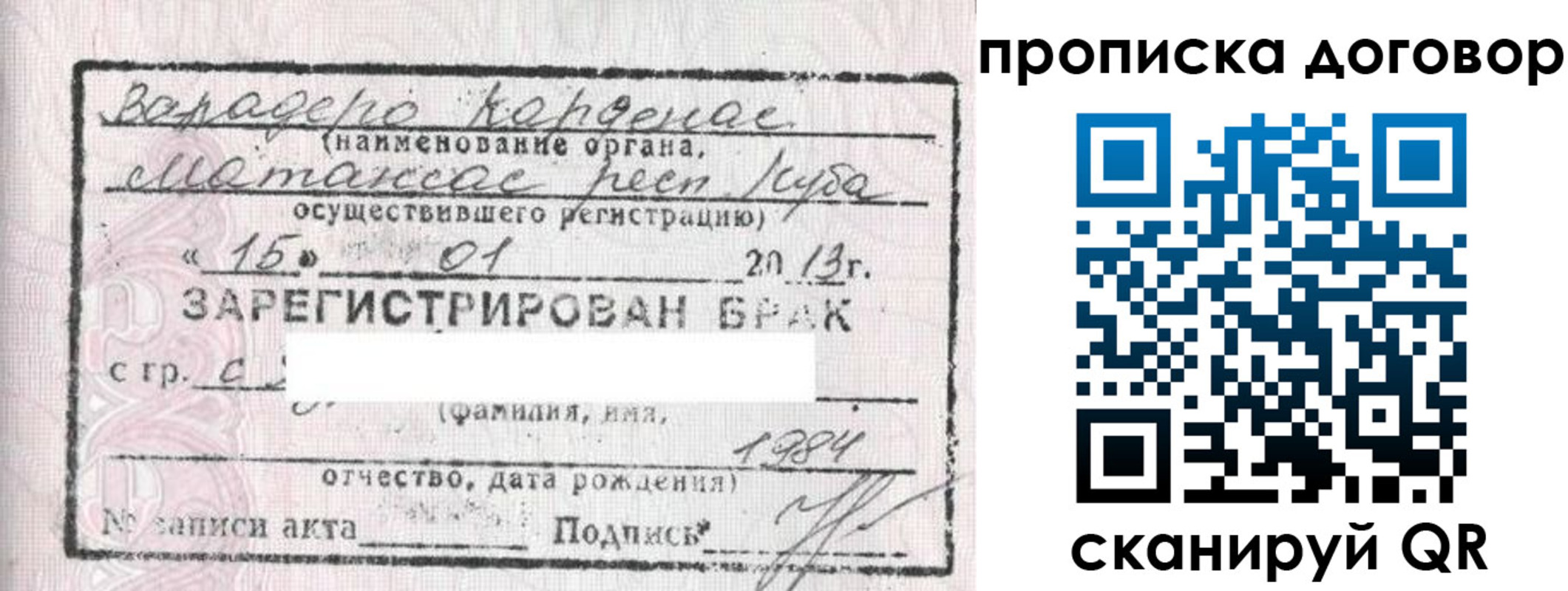прописка иностранных граждан в Санкт-Петербурге
