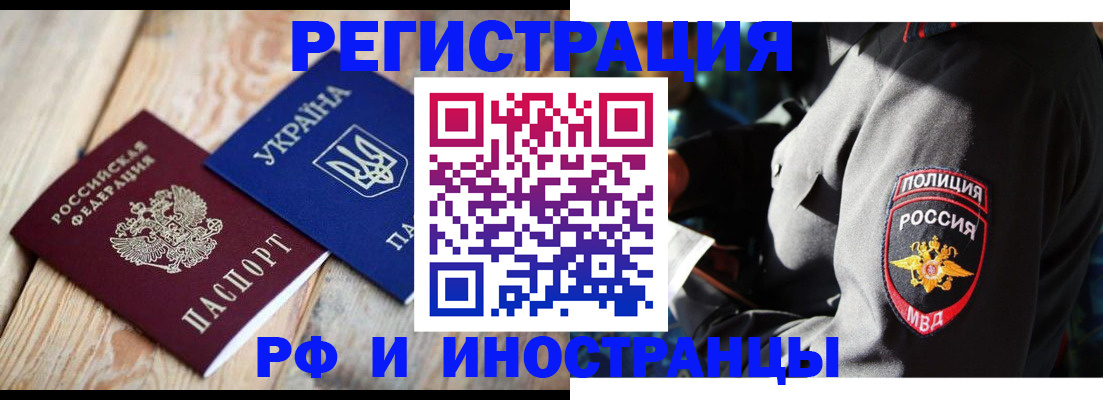 прописка для работы в Санкт-Петербурге