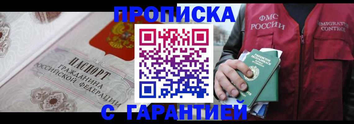 прописка поиск в Санкт-Петербурге