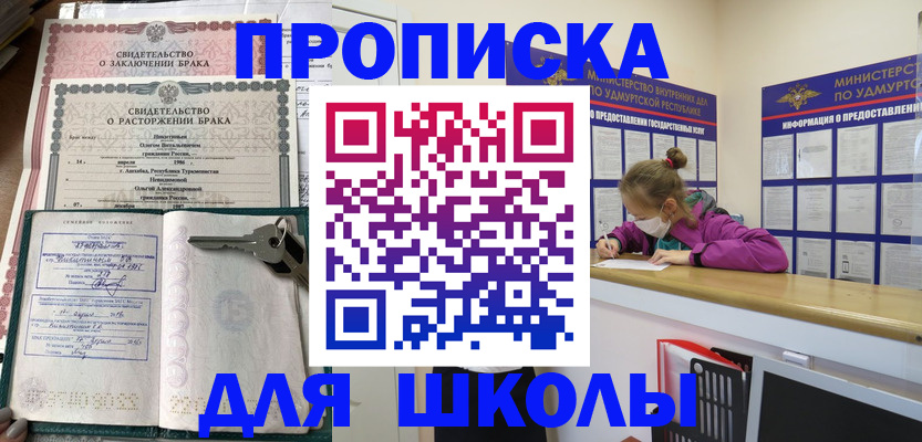временная регистрация недорого в Санкт-Петербурге