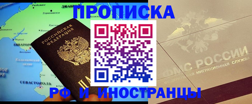 прописка в квартире в Санкт-Петербурге