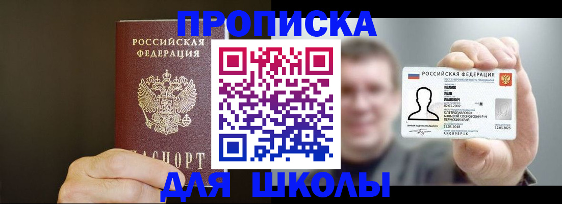 регистрация для дет. сада в Санкт-Петербурге