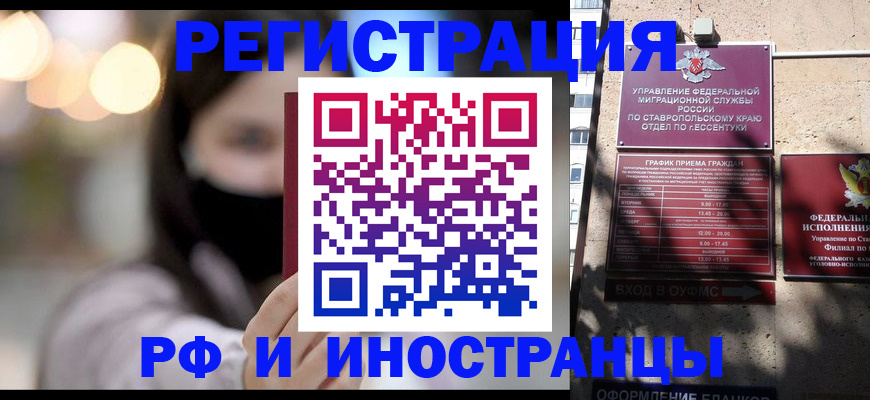 временная регистрация адрес в Санкт-Петербурге