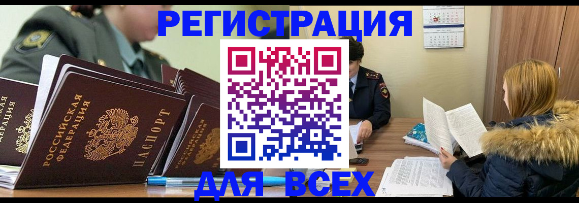 временная регистрация законно в Санкт-Петербурге