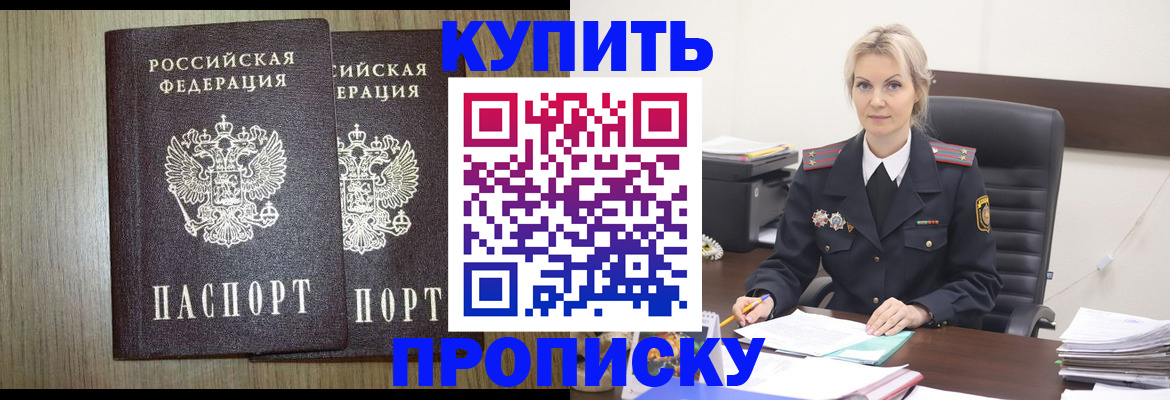 прописка для кредита в Санкт-Петербурге