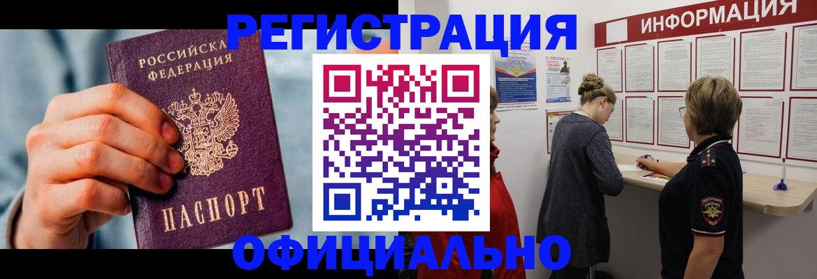 прописка для военкомата в Санкт-Петербурге