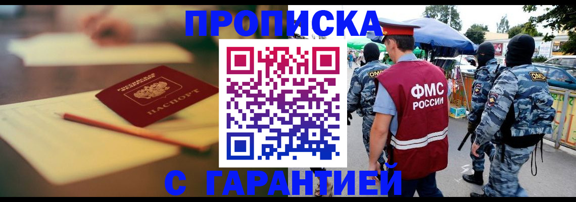 прописка для кредита в Санкт-Петербурге