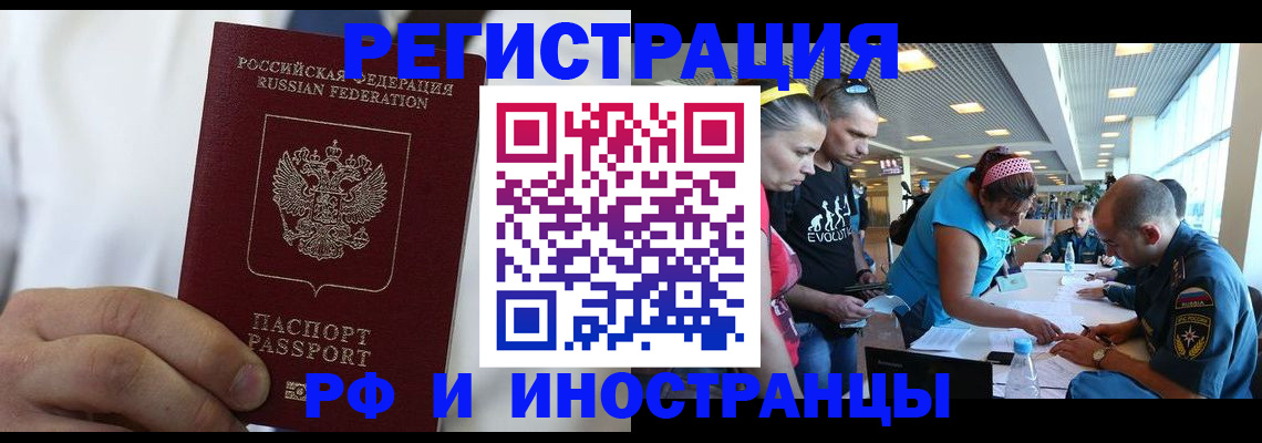 купить прописку в Санкт-Петербурге